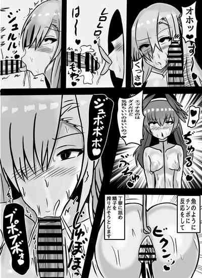 gematoria ni dosukebe kaizō sare sensei wo hanitorappu de hameru! 5