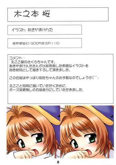 Youkouro no Dakimakura Iroiro-hen 9