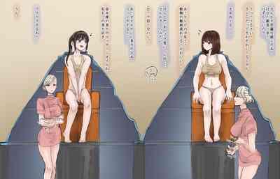 kankakushadan garuzu rimikkusu daiichi tama " sauna tento esute to kyonyū shikaku erebeta" 3