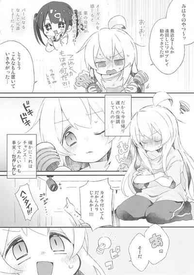 Konna no Shiranai!!! 4