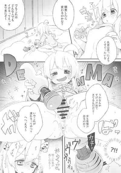 Konna no Shiranai!!! 6
