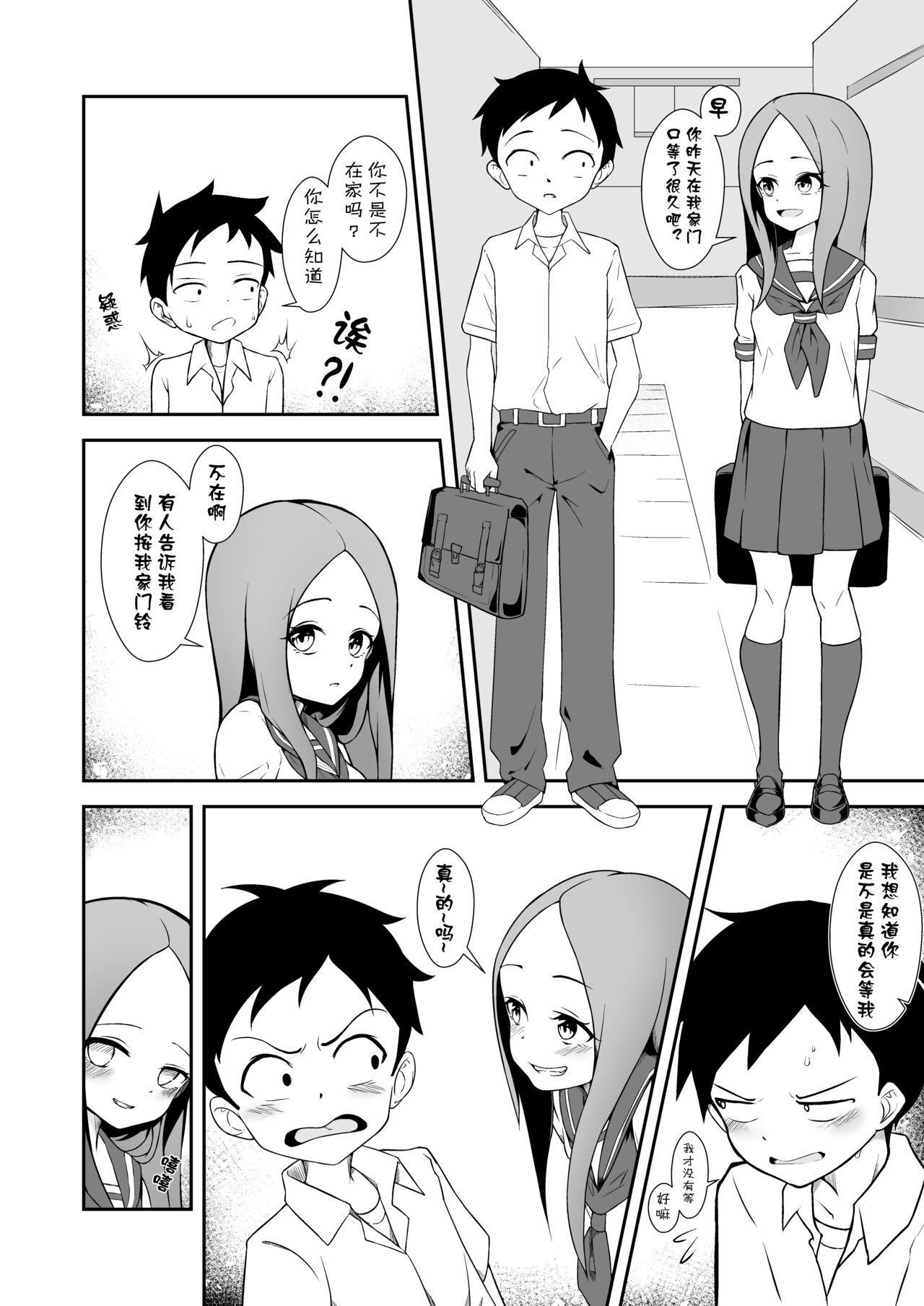 [X.Yujun.]Takagi-san(Teasing Master Takagi-san)2023 12 01 0