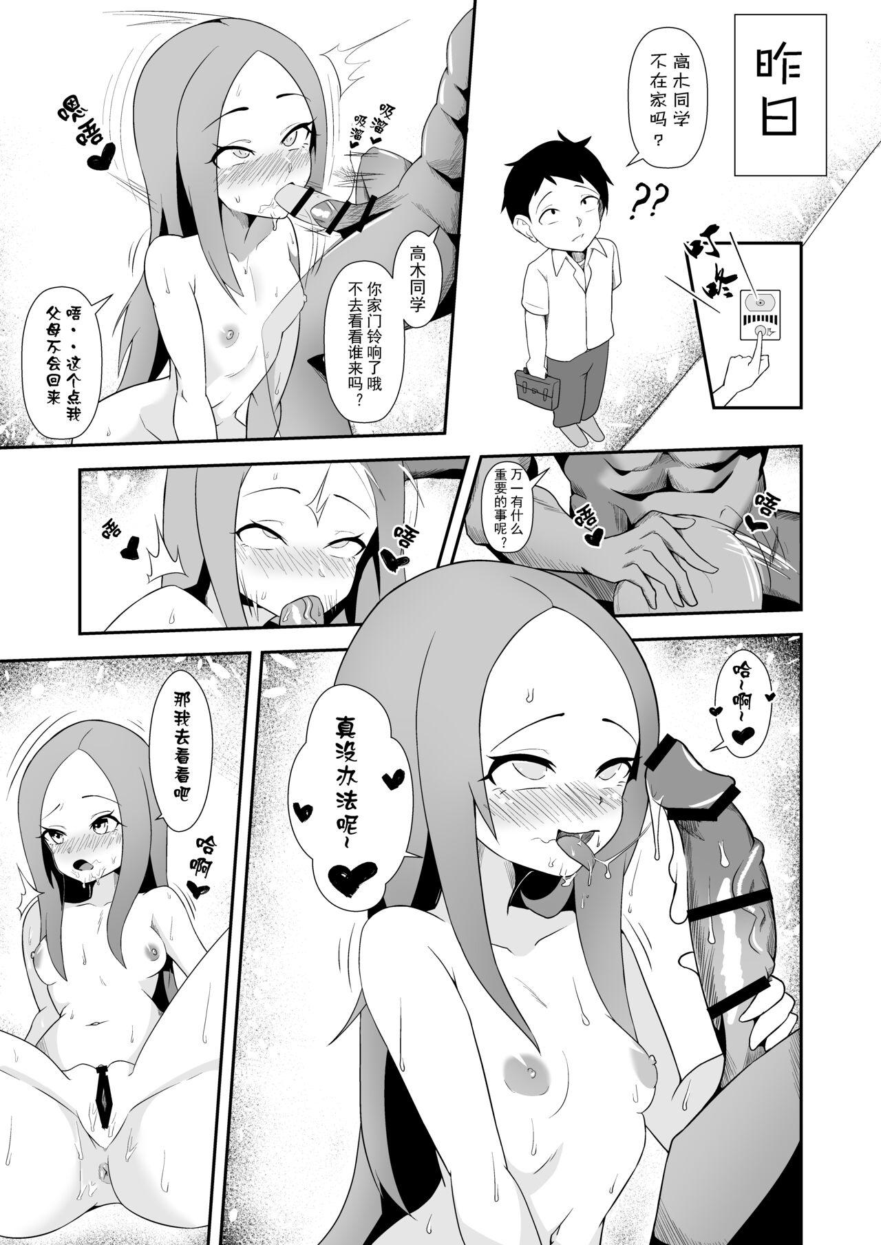 [X.Yujun.]Takagi-san(Teasing Master Takagi-san)2023 12 01 1