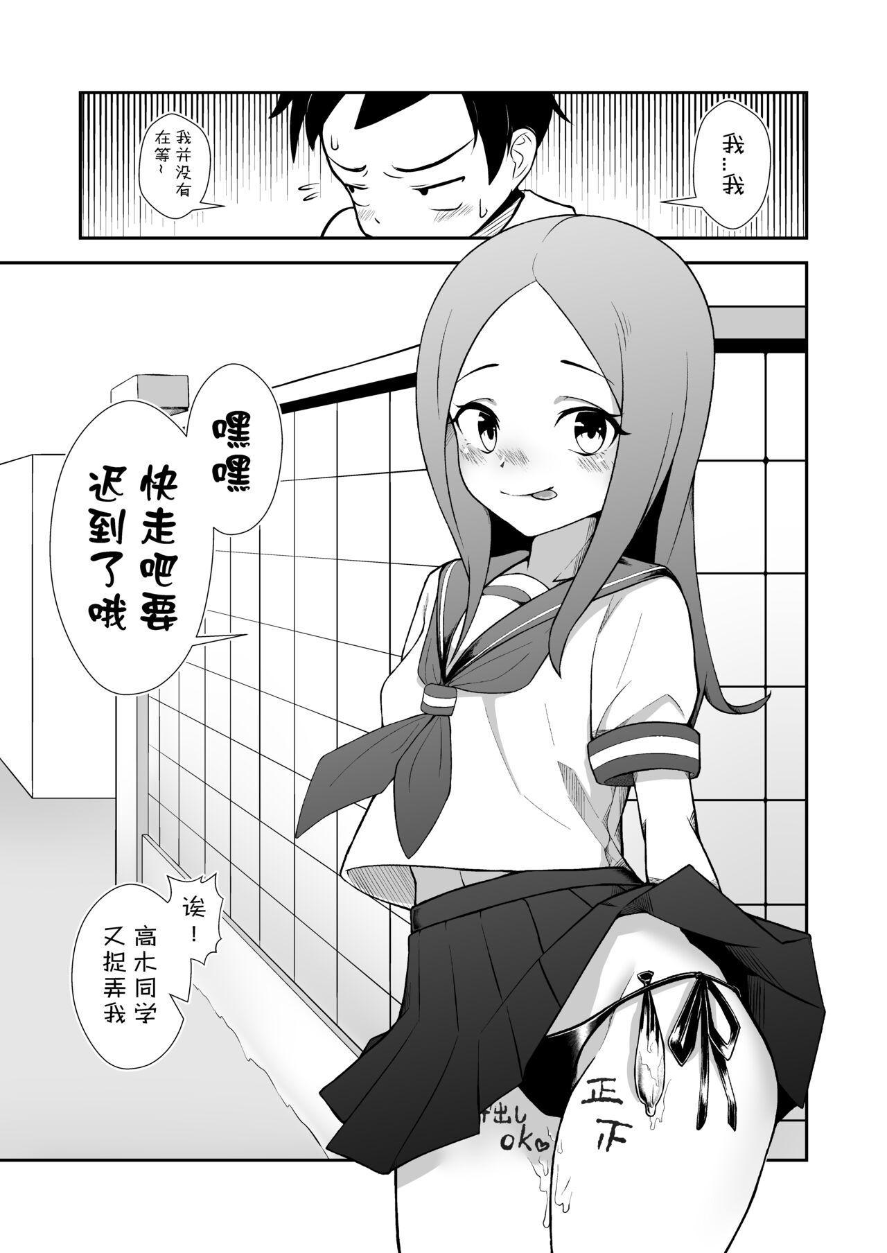 [X.Yujun.]Takagi-san(Teasing Master Takagi-san)2023 12 01 3