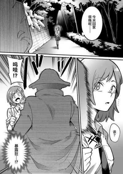 Mahou Shoujo Haibokuhen - 3