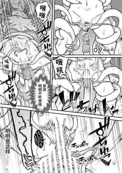 Mahou Shoujo Haibokuhen - 8