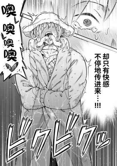 Mahou Shoujo Haibokuhen - 9