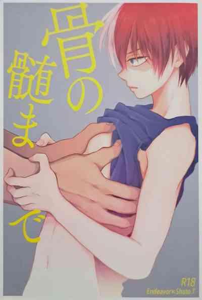 Hone no Zui made 1