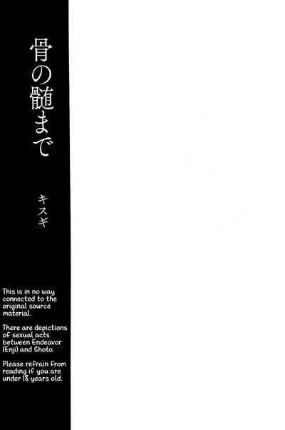 Hone no Zui made 2