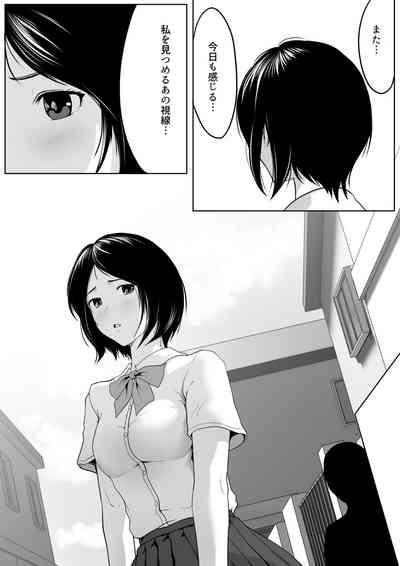Tonari no ojisan no shisen ga ki ni natte… 3