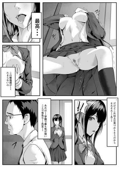 Daitan ni natte mitakute 10