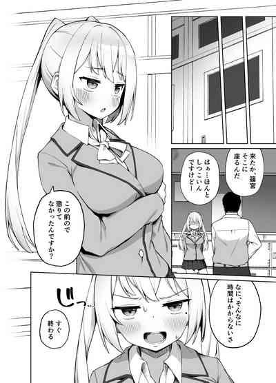 Saimin Seikyouiku 5