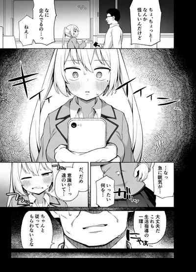 Saimin Seikyouiku 6