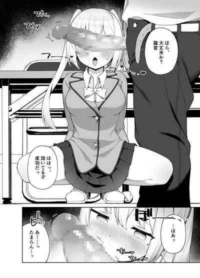 Saimin Seikyouiku 7