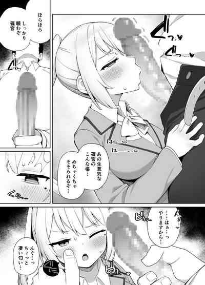 Saimin Seikyouiku 8