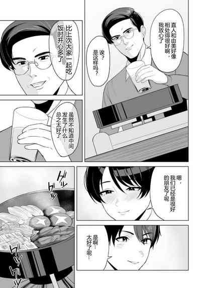 Gibo-san wa Boku no Mono 7 6