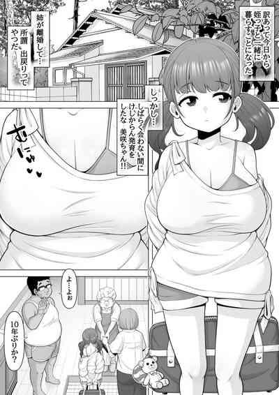 10年ぶりに会った巨乳メスガキ姪っ子が俺をバカにしてきたのでお仕置き睡眠姦レイプしちゃいました-姪っ子を睡眠姦 2