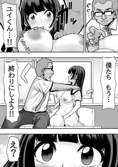 教え子肉便器 5