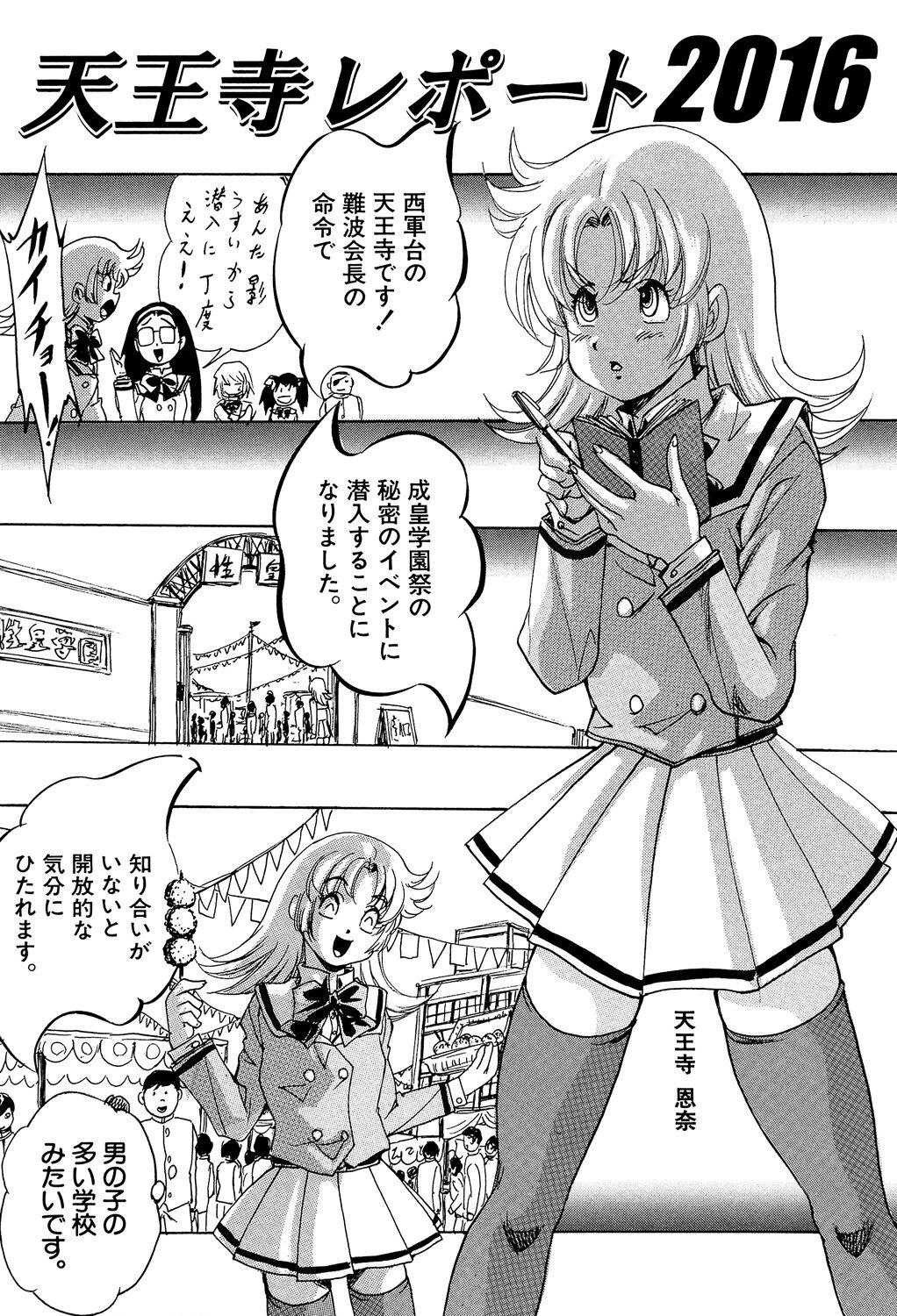 少女乱交許可証 190