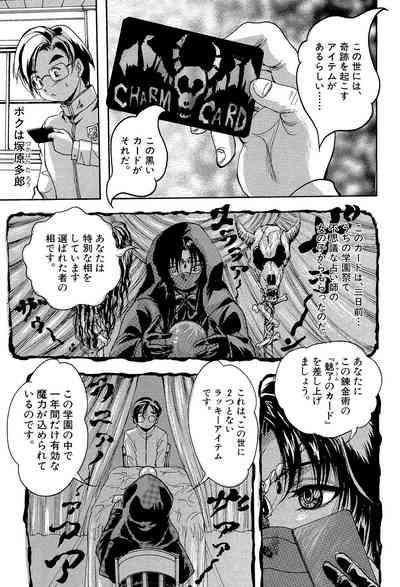 少女乱交許可証 5