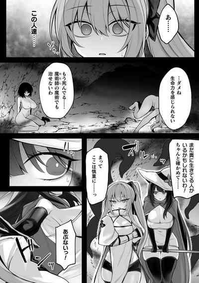 Haiboku Juuzoku Otome 4
