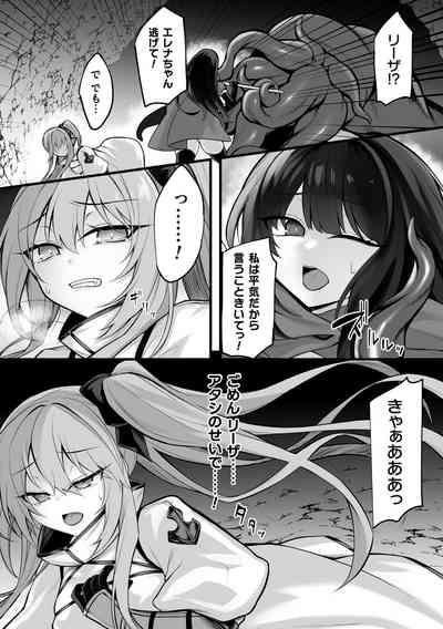 Haiboku Juuzoku Otome 5