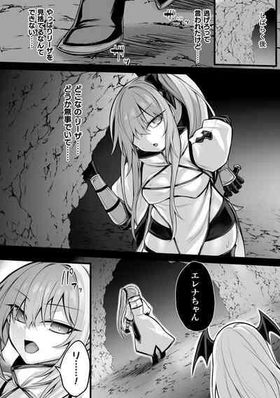 Haiboku Juuzoku Otome 6