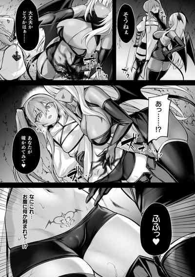 Haiboku Juuzoku Otome 8