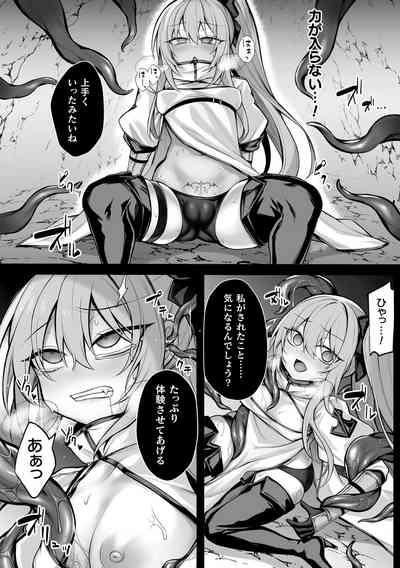 Haiboku Juuzoku Otome 9