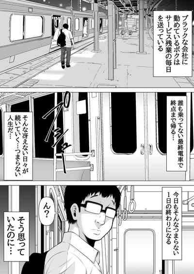 終電乗ったら泥酔ギャルがいたので睡眠姦レイプしちゃいました 2