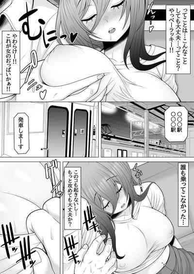 終電乗ったら泥酔ギャルがいたので睡眠姦レイプしちゃいました 7