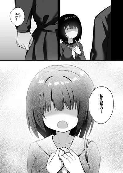 Yuuwaku Kouhai Gal 4