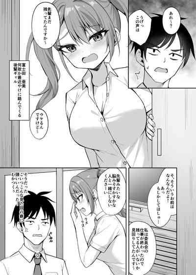 Yuuwaku Kouhai Gal 6