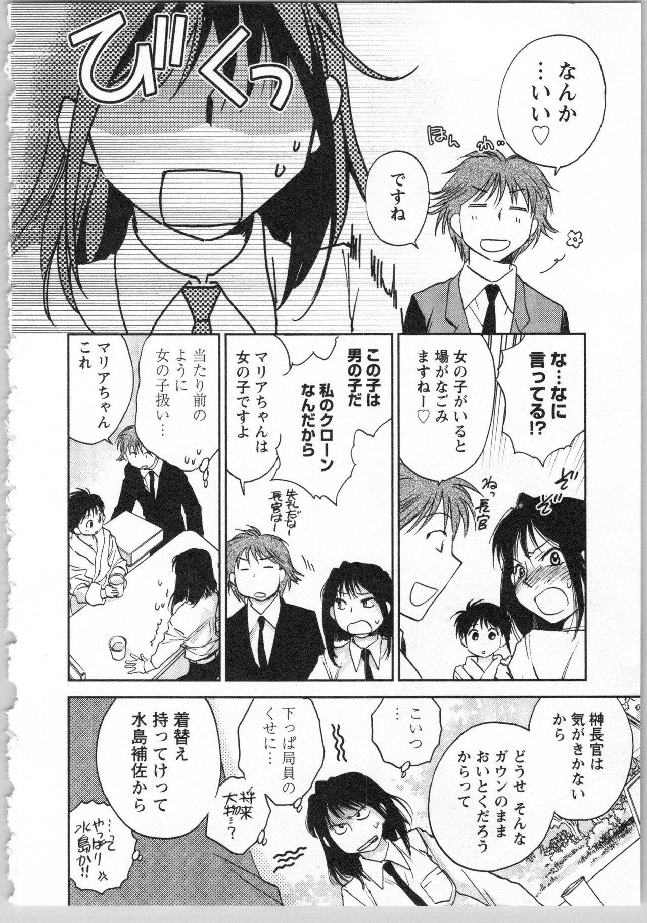 Transgenic Laboratory - Page 16