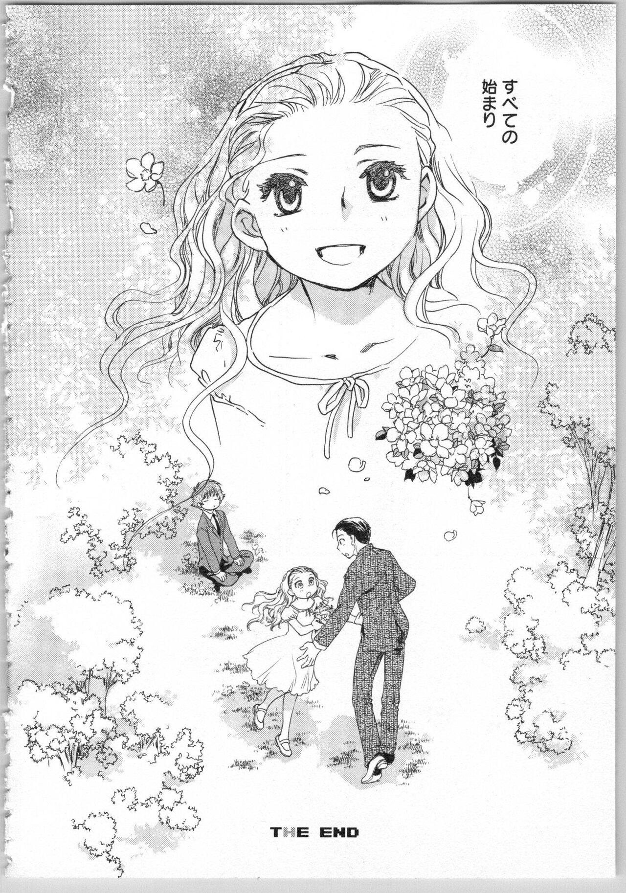 Transgenic Laboratory - Page 160