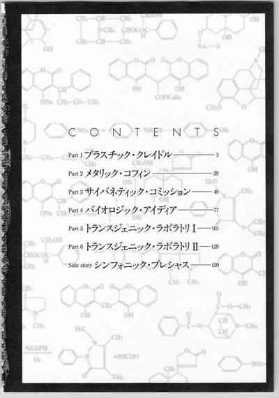 Transgenic Laboratory 4