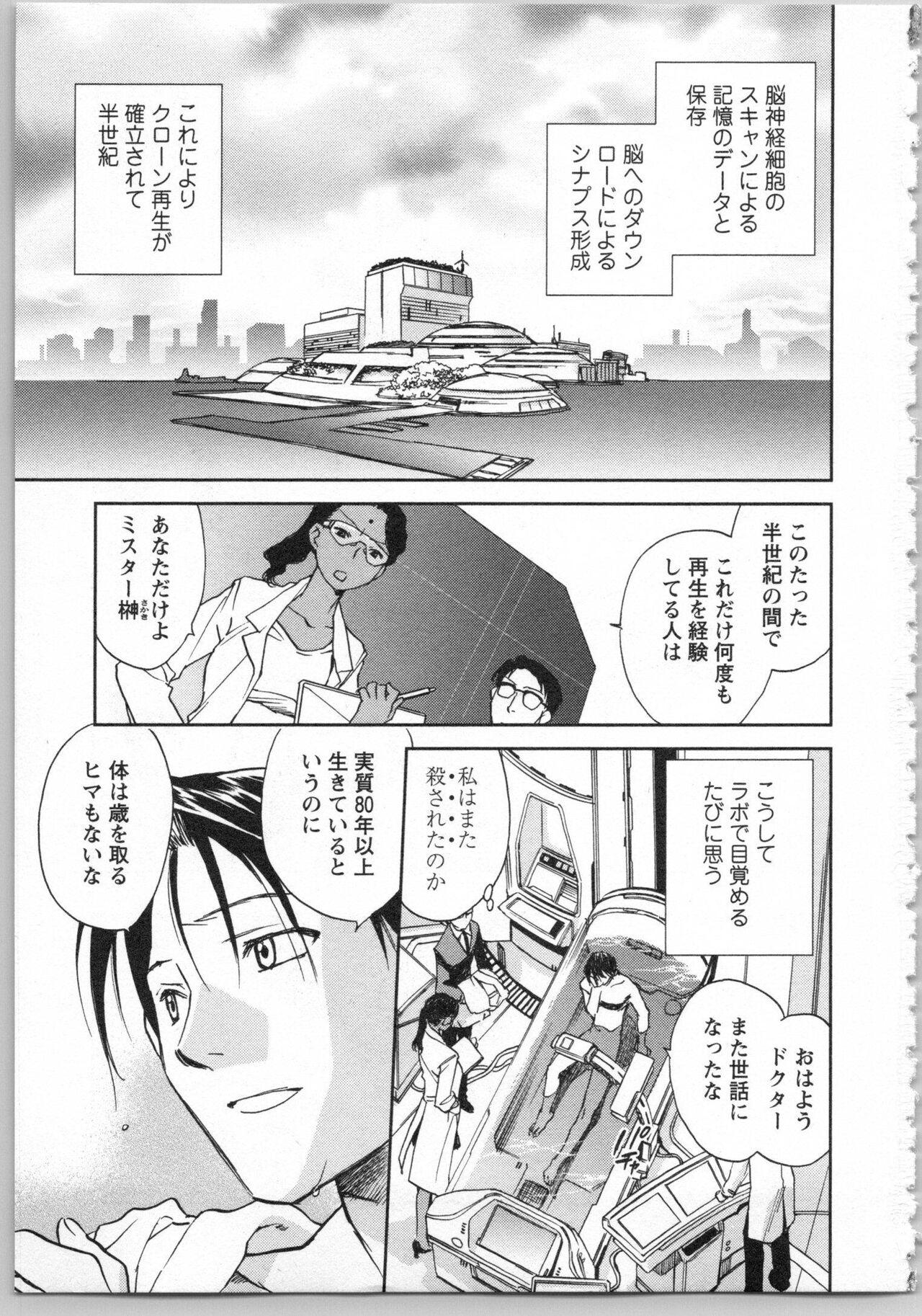 Transgenic Laboratory - Page 5