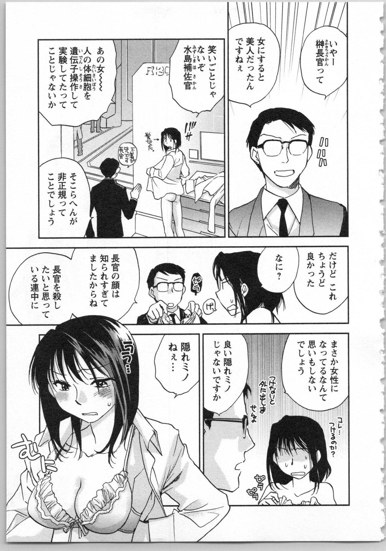 Transgenic Laboratory - Page 9