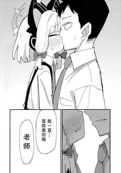 Momo Mido Ecchi| 小桃小绿好色情 4