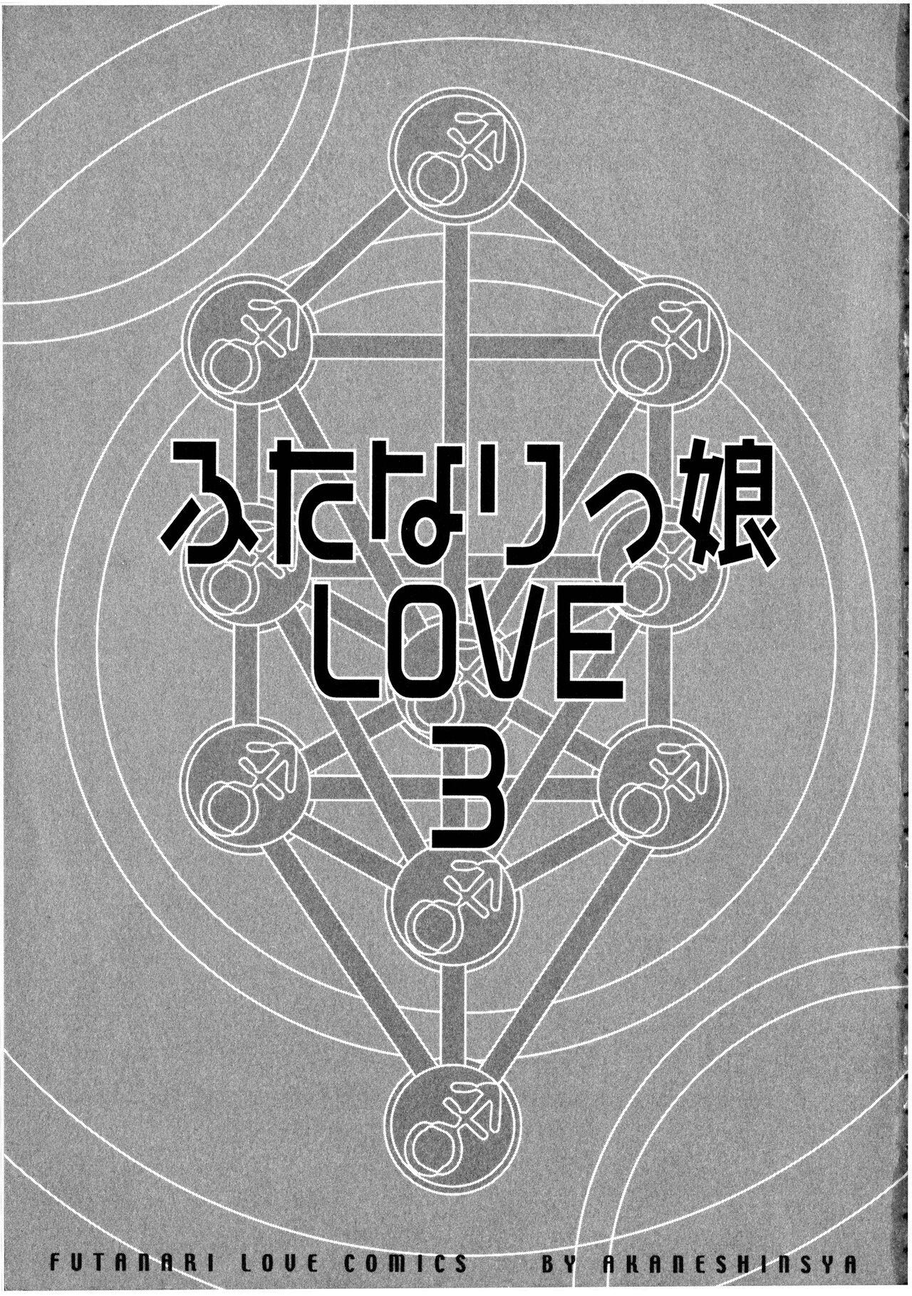 Futanarikko LOVE 3 4