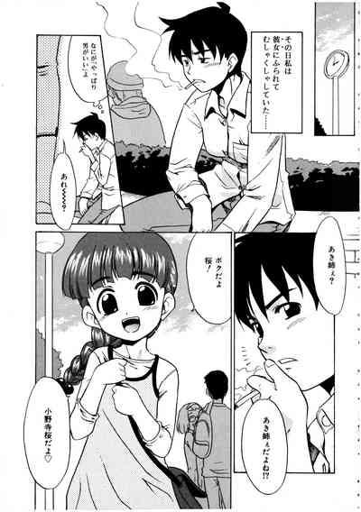 Futanarikko LOVE 3 7