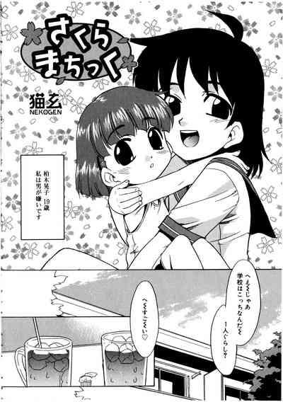 Futanarikko LOVE 3 8