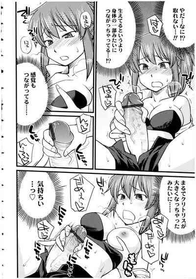 Futanarikko LOVE 13 8