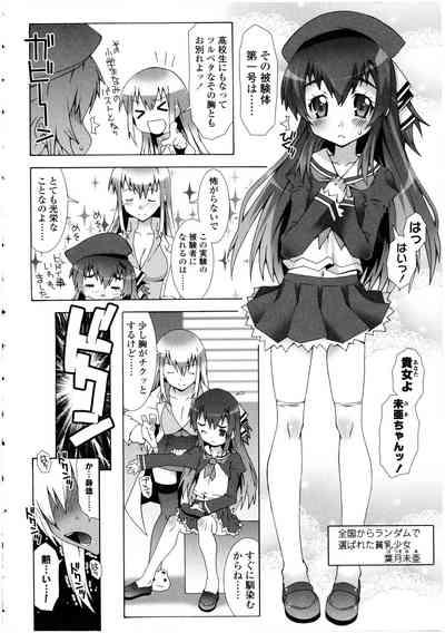 Futanarikko no Sekai 10