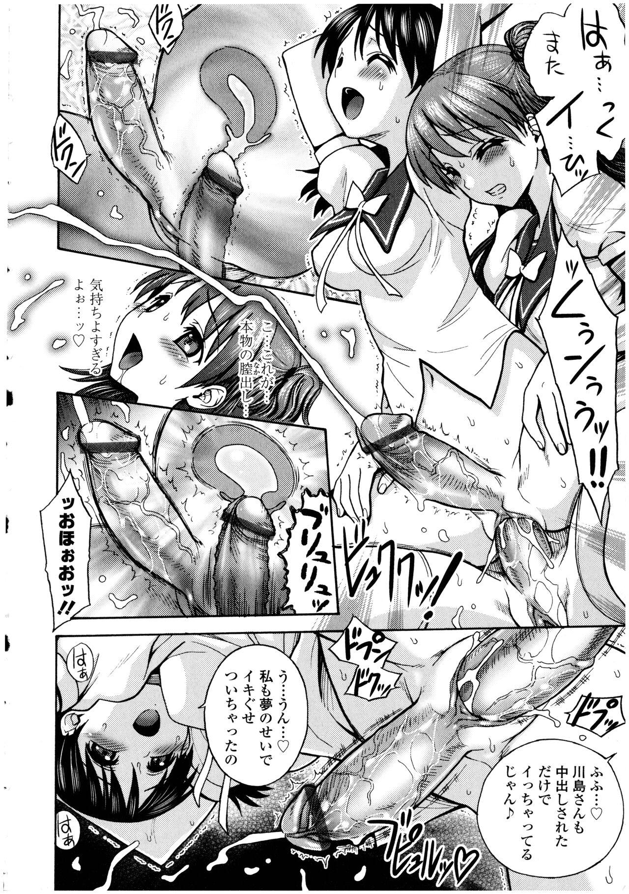 Futanarikko no Sekai 4 - Page 14
