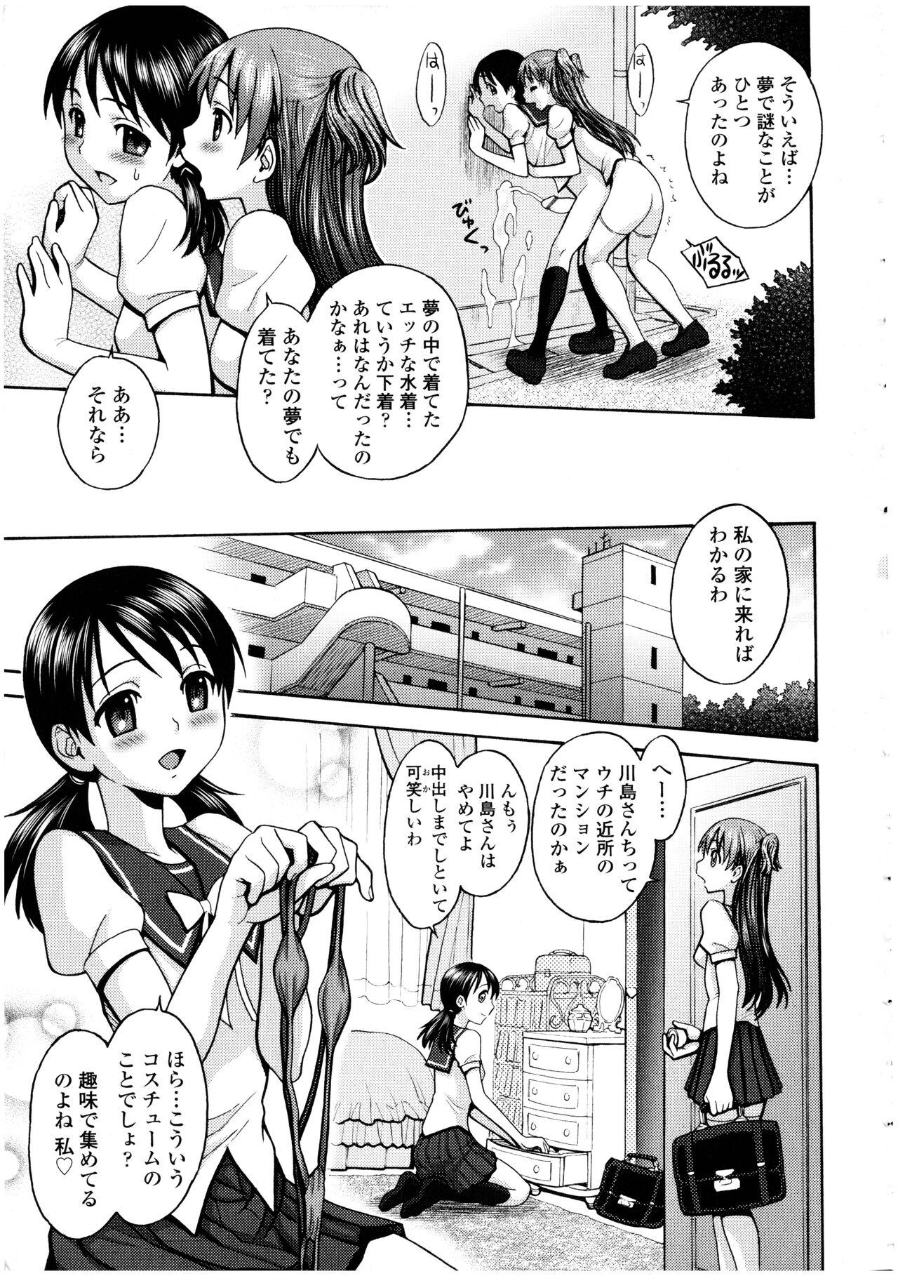 Futanarikko no Sekai 4 - Page 15