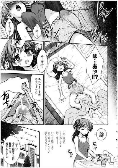 Futanarikko no Sekai 4 7