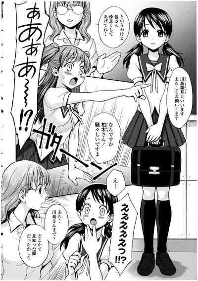 Futanarikko no Sekai 4 8