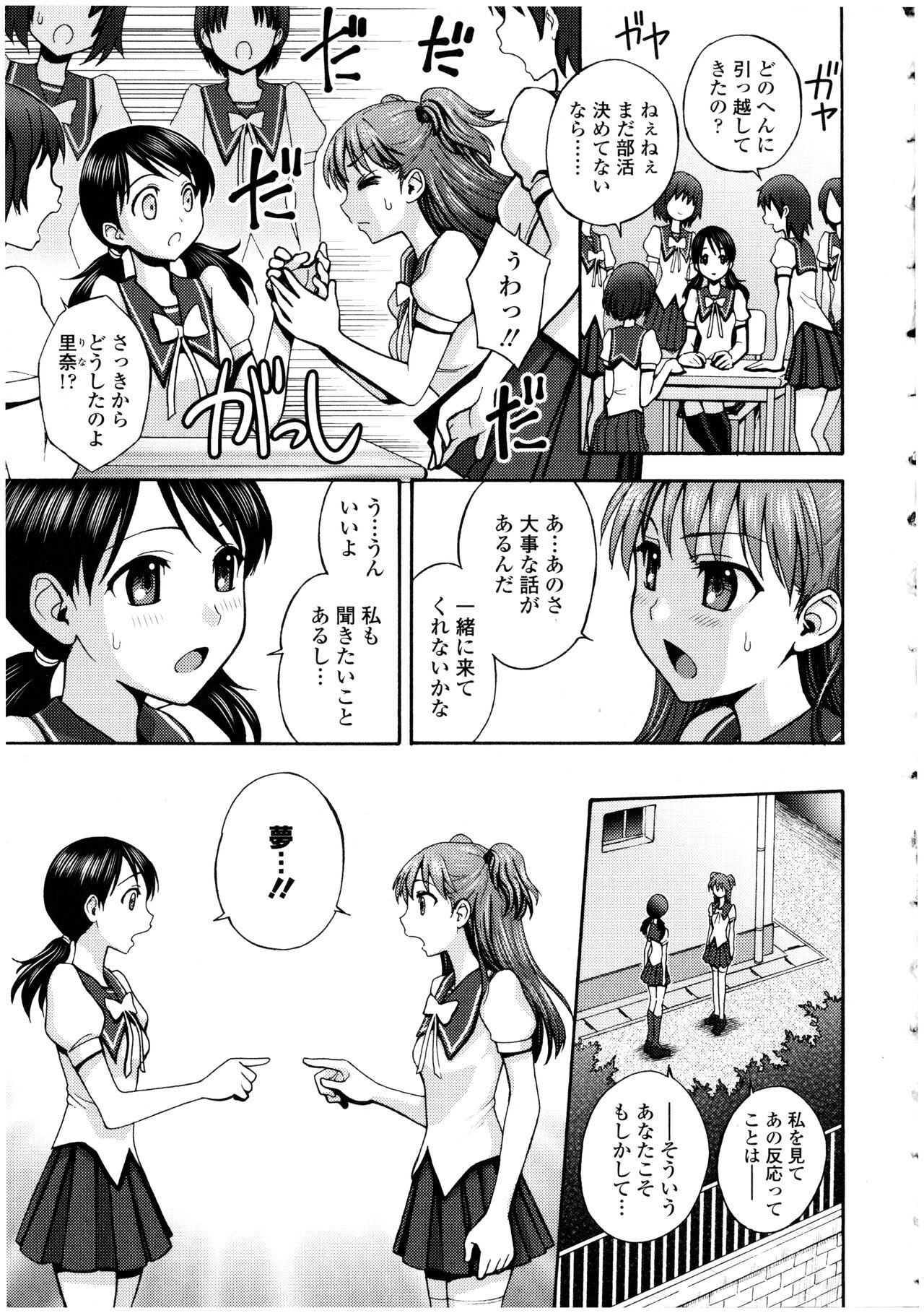 Futanarikko no Sekai 4 - Page 9