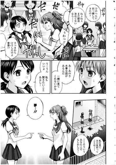 Futanarikko no Sekai 4 9